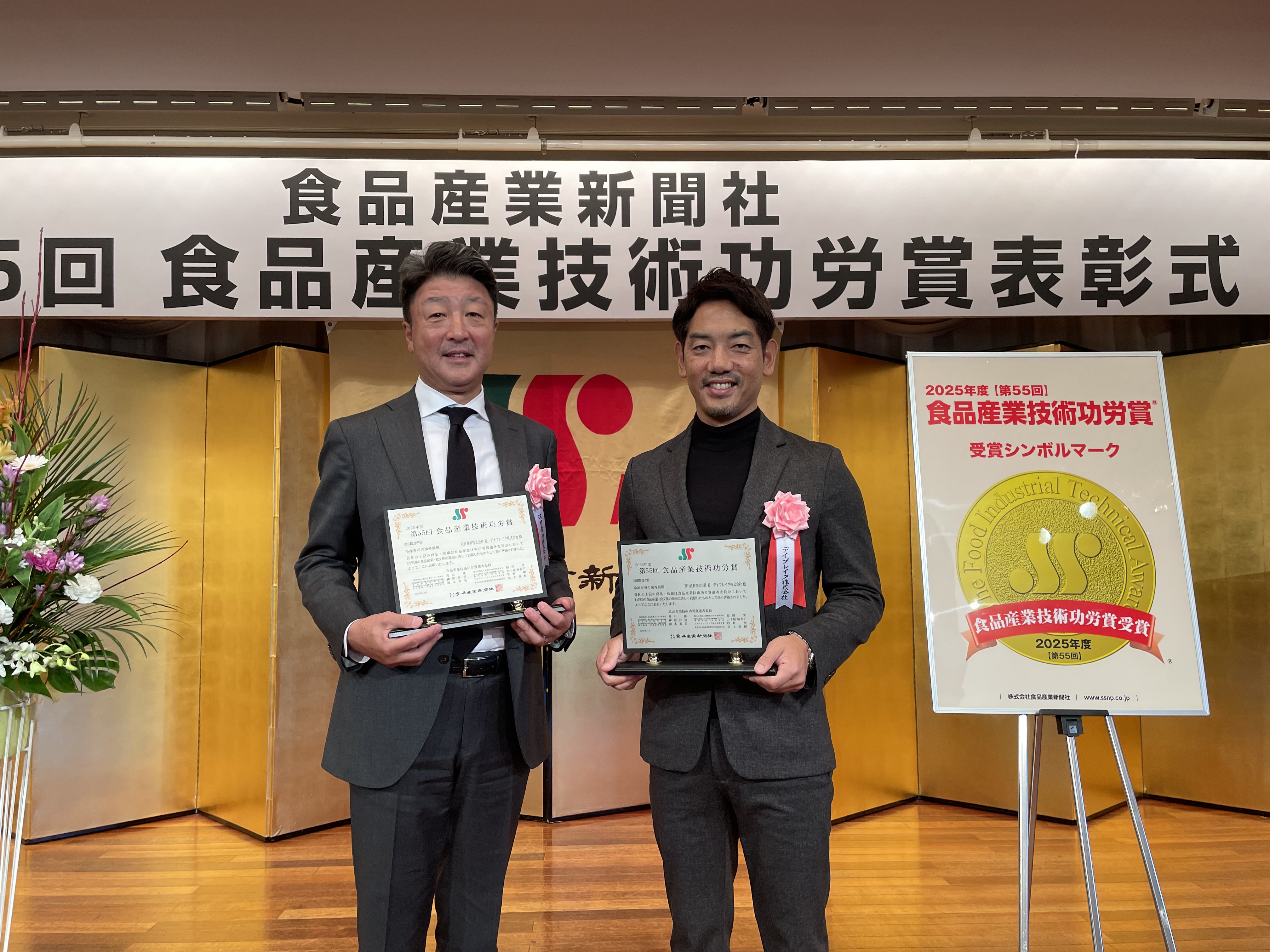 双日食料とデイブレイクが推進する「冷凍寿司の海外展開」が2025年度 